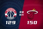 🏀阿德巴约83分超科比历史第二 43罚创历史纪录 热火大胜奇才！