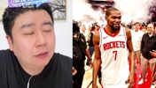 加时被逆转创纪录！大史无奈：就火箭现有状态，首轮打谁都打不了