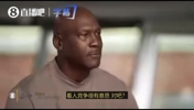 乔丹：我真的很有好胜心，就连穿衣这种小事都要争取比老婆穿得快