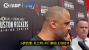 乌度卡此前被问谁防老詹：人选很多！奥科吉/伊森/小贾/KD/阿门