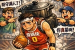 以为捡了个软柿子！火箭被湖人先3-0又6场淘汰 谁最该背锅？