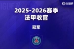 法甲大结局：巴黎卫冕，朗斯里尔踢欧冠马赛踢欧联，南特梅斯降级