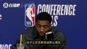 尼克斯球迷疯狂庆祝？米切尔：是我们没能取胜，才让他们如此猖狂