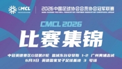 中冠集锦-盐城东台安贝斯1-2广州黄埔志诚 李启涛梅开二度