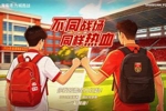 上海海港足球俱乐部为奔赴考场的莘莘学子送上祝福