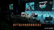 里奇&middot;保罗扎心忠告：想退役后不破产，赶紧学让钱生钱！